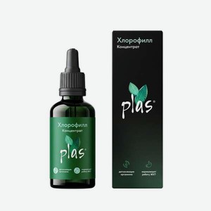Хлорофилл жидкий PLAS PLAS Хлорофилл жидкий, 50 мл