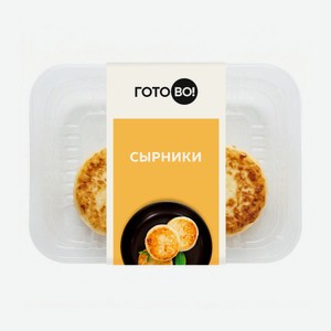 Сырники 150г Готово Фк2