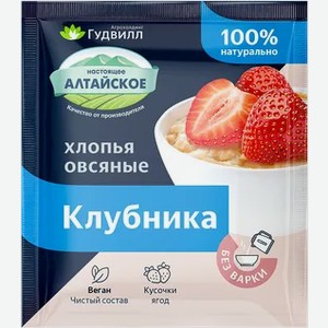 Хлопья овсяные «Гудвилл» с клубникой, 40 г
