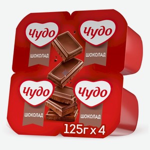 Пудинг Чудо со вкусом шоколада 3%, 125г