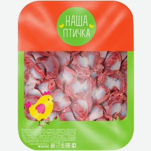 Желудки цыплят Наша Птичка охлажденные 490г