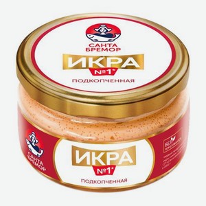 Икра мойвы Санта Бремор Подкопченная 180г 180 г