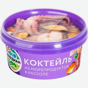 Коктейль Меридиан из морепродуктов в рассоле 180г 180 г