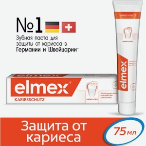 Зубная паста Elmex Защита от кариеса 75мл 91 г