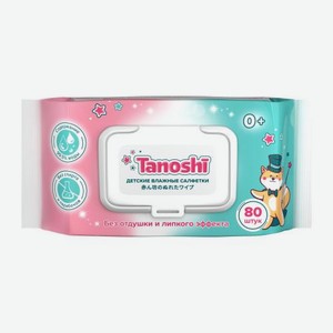 Детские влажные салфетки Tanoshi 80шт 319 г