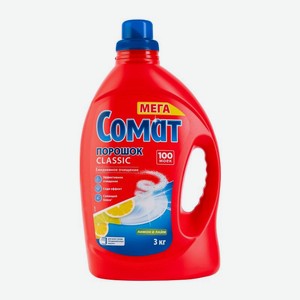 Порошок для посудомоечных машин Сомат Классик Лимон и лайм 3кг