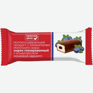 Сырок Красная Цена глазированный черника 23% СЗМЖ 40г