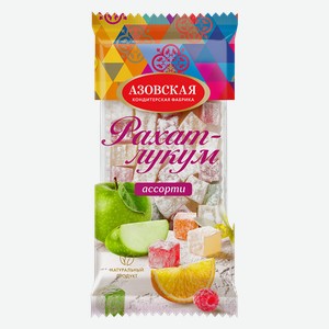 Рахат-лукум АЗОВСКАЯ КФ, Ассорти, 200г