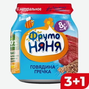 Пюре мясное ФРУТОНЯНЯ, Говядина/гречка/морковь, 100г