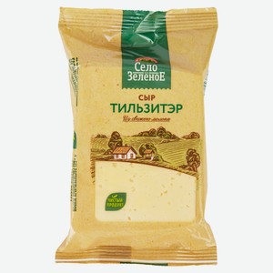 Сыр полутвердый Тильзитер «Село Зеленое» брусок 50% БЗМЖ, 200 г
