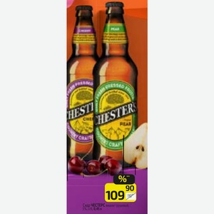 Сидр ЧЕСТЕРС вишня/грушевый, 5%, с/б, 0,45 л