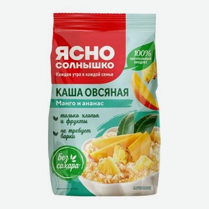 Овсяная каша манго и ананас Ясно Солнышко 300г 300 г