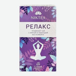 Чай травяной Релакс с мятой и лавандой Niktea 21пак 28 г