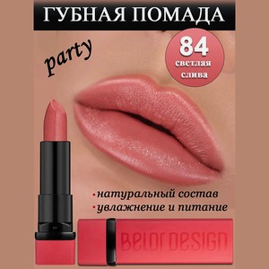 BELOR DESIGN Губная помада Party, тон 85 молочный шоколад