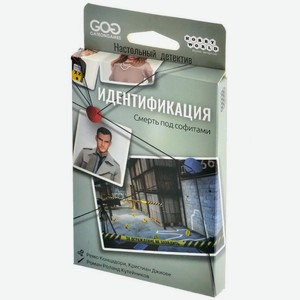 Игра настольная Идентификация Смерть под софитами