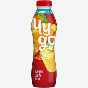 Йогурт питьевой Чудо Манго шейк 1,9% 680г