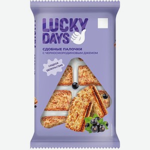 Сдобные палочки Lucky Days с черносмородиновым джемом 308г