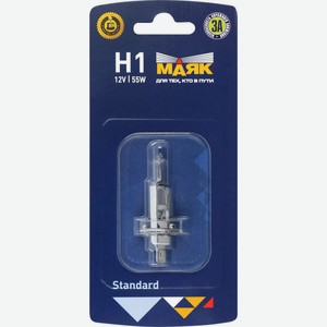 Лампа д/авто МАЯК галогеновая Н1 12V 55W P14.5s (блистер) 52120/BL, Китай