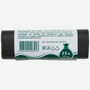 Мешки для мусора 20шт Пр!ст, 25л