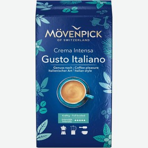 Кофе Movenpick Gusto Italiano натуральный жареный молотый 250г, 250 г
