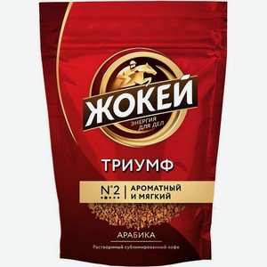 Кофе Жокей Триумф растворимый сублимированный 150г, 150 г