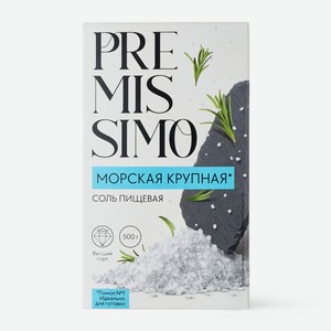 Соль Premissimo пищевая морская крупная 500 г