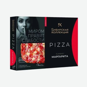 Пицца Сибирская коллекция Classic Маргарита замороженная 365 г