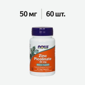 Now Цинка Пиколинат (Zinc Picolinate) капсулы 50 мг 60 шт.