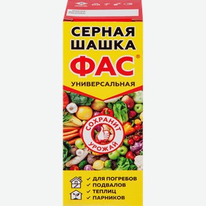 Средство для дезинфекции погребов, теплиц ФАС Шашка серная универсальная, Арт. 51000470, 300г