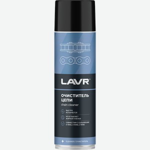 Очиститель для очистки и обезжиривания приводных цепей LAVR, Арт. Ln1727, 650мл
