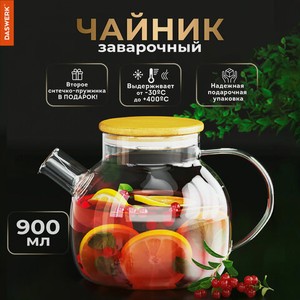 Чайник заварочный 900 мл  Бочонок , жаропрочное стекло, спиральное сито, DASWERK, 608644