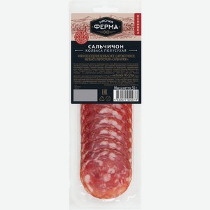 Колбаса Мясная ферма Сальчичон полусухая сырокопченая 50г