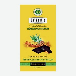 Шоколад тёмный Ананасы в шампанском Dy Nastie 100г 100 г