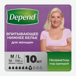 Впитывающее нижнее белье женское M/L (44-50) Depend 10шт в ассортименте 425 г