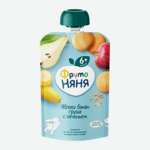 Пюре из яблока, банана и груши с печеньем с 6 месяцев Фрутоняня 90г 90 г
