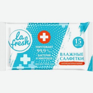 Салфетки влажные La Fresh антибактериальные 15шт 47 г