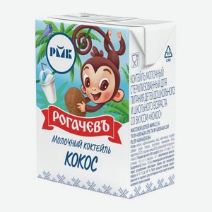 Молочный коктейль с кокосом Рогачевъ 2.5% 210г 210 г