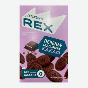 Печенье с гречневой мукой и какао без сахара ProteinRex 200г 200 г