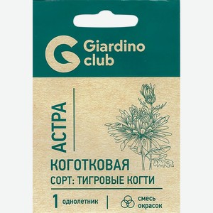 Семена GIARDINO CLUB Цветы Астра коготковая Тигровые когти смесь, Россия, 0,1 г