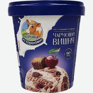 Мороженое КОРОВКА ИЗ КОРЕНОВКИ Чарующая вишня, пломбир шоколадный с вишней и крошкой шоколадного печенья 15%, без змж, пластиковый стакан, 300г