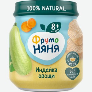 Пюре мясо-овощное ФРУТОНЯНЯ Индейка с овощами, с 8 месяцев, 100г