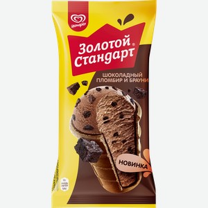 Мороженое ЗОЛОТОЙ СТАНДАРТ Пломбир шоколадный с брауни 12%, без змж, вафельный стаканчик, 90г