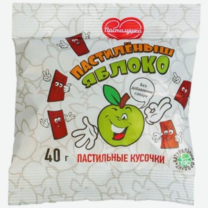 Пастила Пастилушка яблочная без сахара, 40г