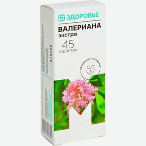 М Здоровье Валериана Экстра таблетки 45шт 10 г