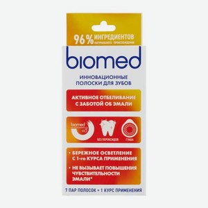 Полоски для зубов Активное отбеливание Biomed Healthywhite 7шт 15 г