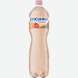 Напиток Росинка со вкусом розового грейпфрута газированный, 1.5л