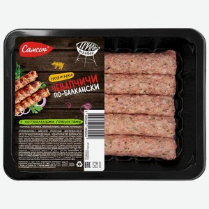 Чевапчичи Самсон По-Балкански охлаждённые, 300г