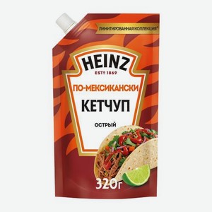 Томатный кетчуп по-мексикански острый Heinz 320г 320 г