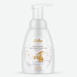 ZEITUN Нежная детская пенка 2 в 1 для очищения волос и тела Mom&Baby. Gentle Baby Cleansing Foam 2in1, 250 мл