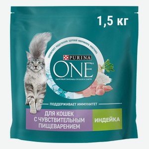 Корм сухой PURINA ONE для взрослых кошек для чувствительног